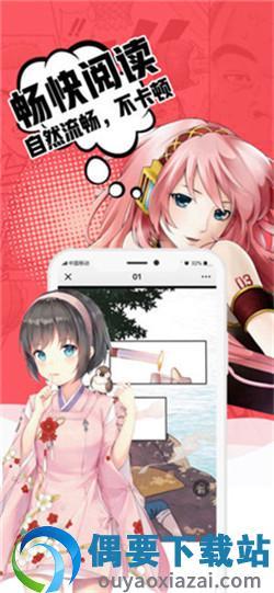 小草漫画破解版