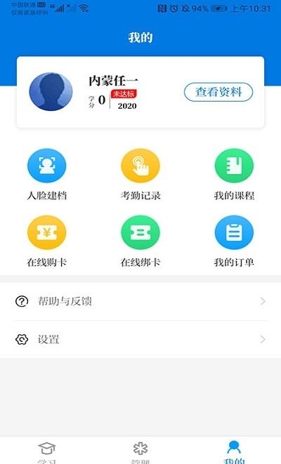 内蒙医教  v1.8.0图2