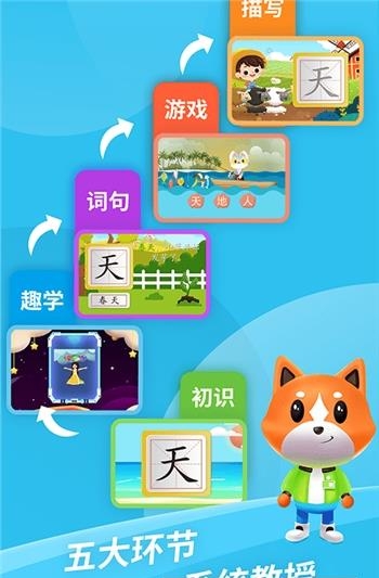 芝麻识字  v1.0.2图2