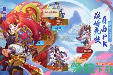 斩龙三国九游版  v101.0.2图4