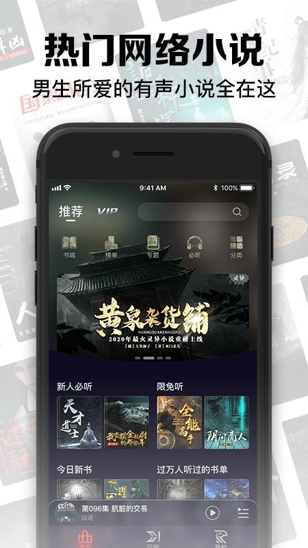 时刻听书  v1.2.7图3