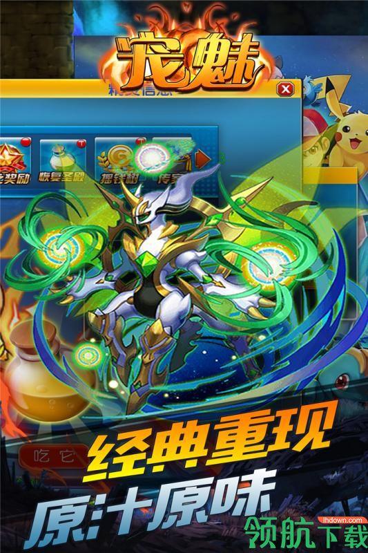 宠魅安卓版  v1.0.6图5