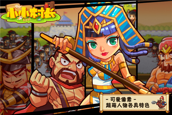 小小村长破解版  v1.4图2