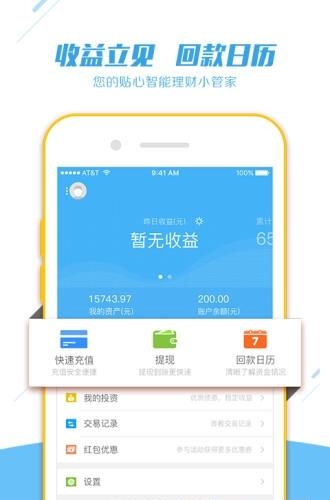 中青网投  v1.1.6图3