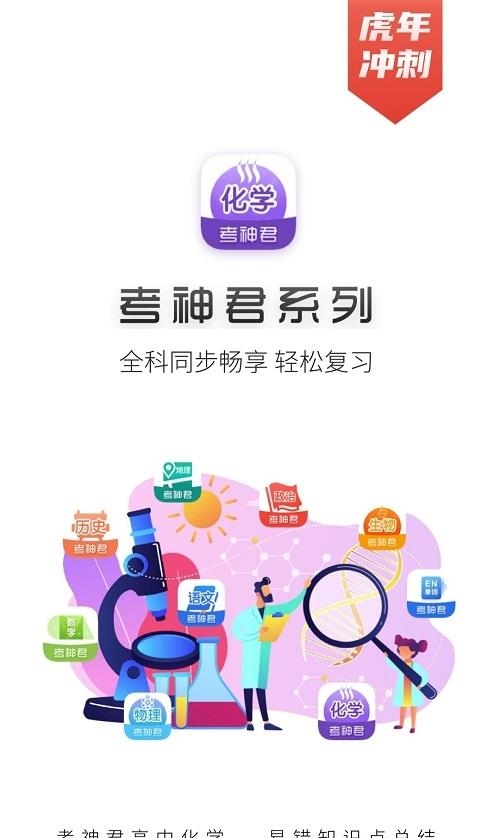 高中化学  v2.1.2图4