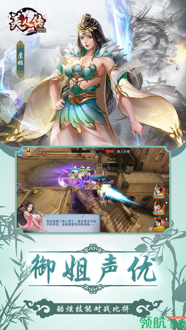 西西三国安卓版  v100.101图3