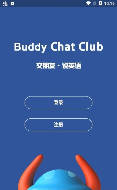 Buddy语伴  v1.1.10图3