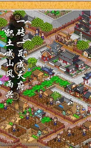 长安不是一天建成的安卓版