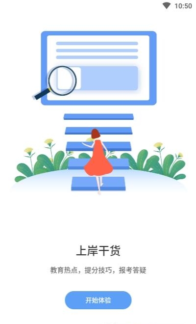 莘知教育  v1.2.5.1图4