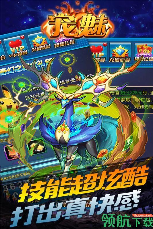 宠魅安卓版  v1.0.6图3