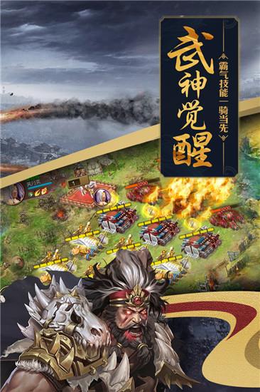 攻城掠地破解版  v4.8.0图2