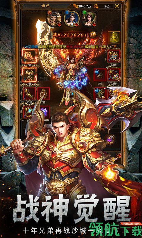赤焰号角无限版  v1.1.0图4