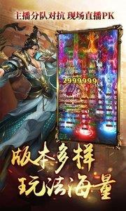 极品神途传奇  v1.0图2