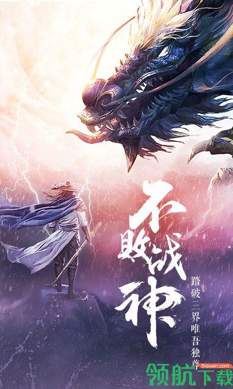 御仙缘星耀版  v2.4.4图1