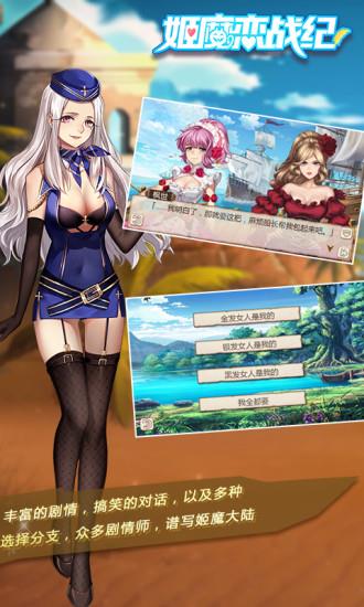 姬魔恋战纪破解版  v1.33.0.75图2
