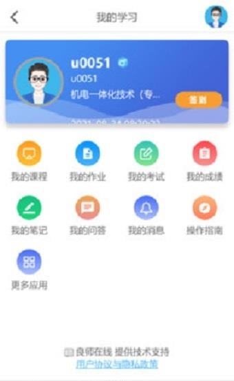 五学课堂  v3.4图3