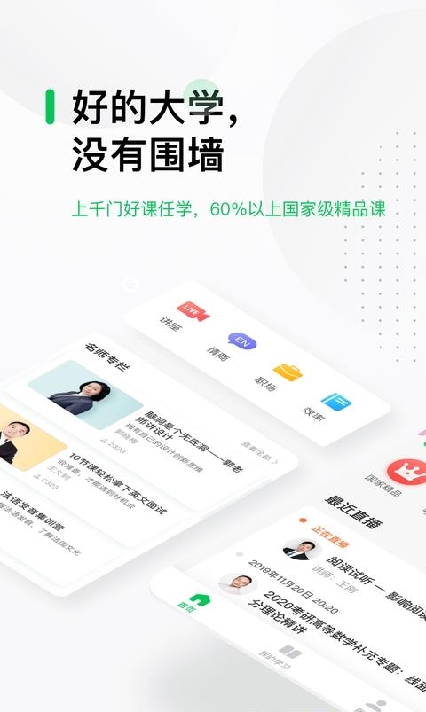 中国大学MOOC