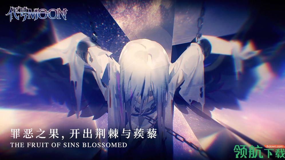 代号MOON官方版  v1图4