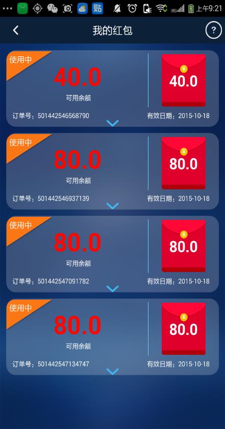 掌上电影订票手机