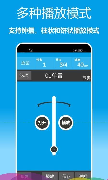 简约乐器节拍器  v1.0.16图2