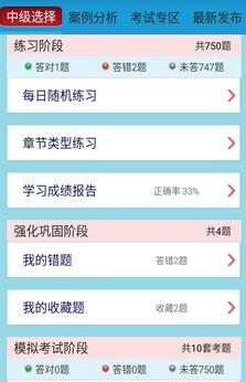 软考系统集成题库  v11.1_A图2