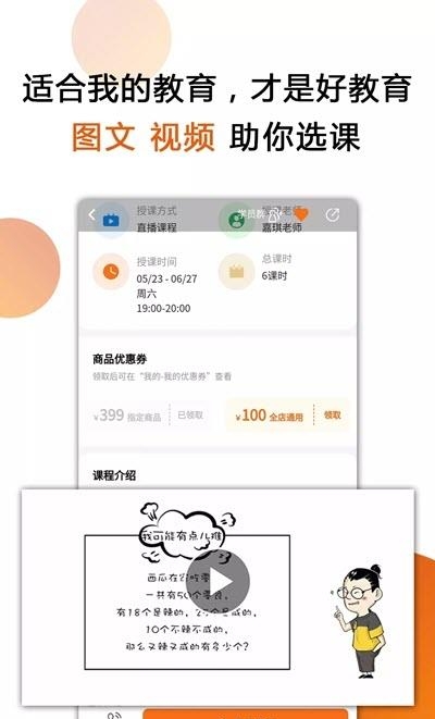 我的教育  v1.0.7图3