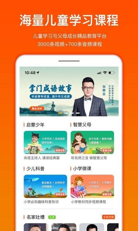 龙宝小掌门  v2.3.3图4