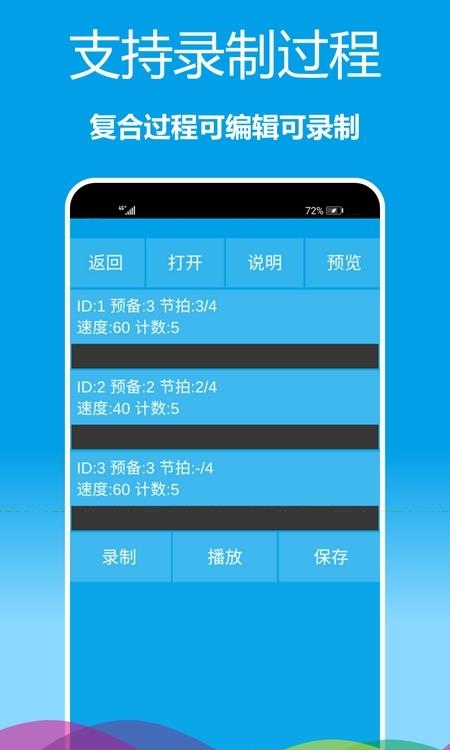 简约乐器节拍器  v1.0.16图5