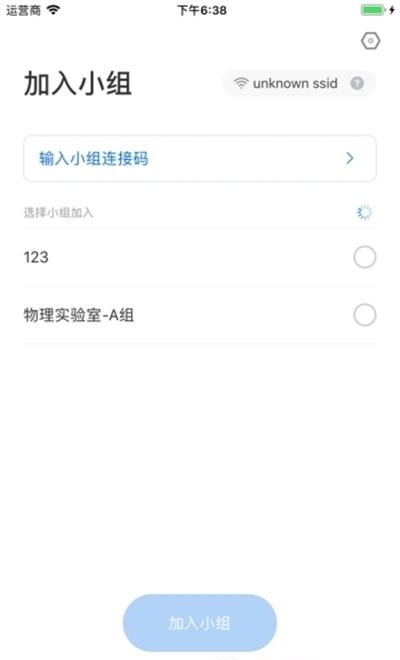 希沃品课云课堂直播  v1.2.22.6198图2