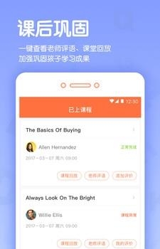 米乐英语  v3.0.5图4