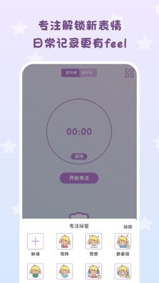 倒数日常提醒  v5.0.0图1