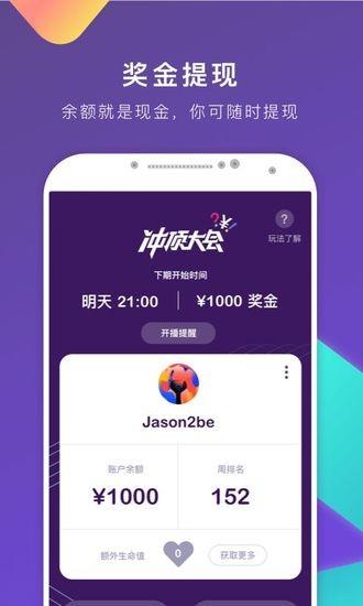 冲顶超人  v2.0.5544图2