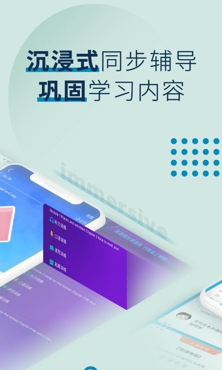 纳米盒双师课堂  v5.5图3