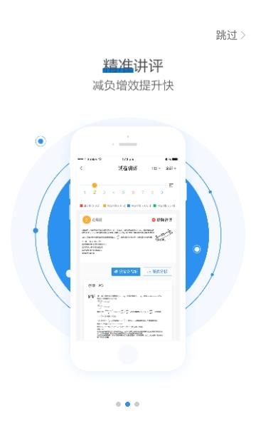 极课云  v1.5.4图2