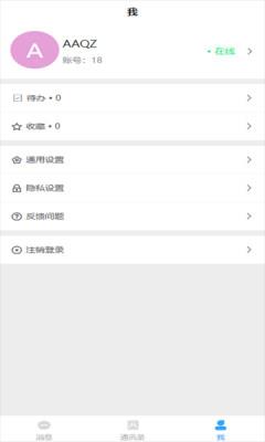 冒泡聊  v1.0.0图3