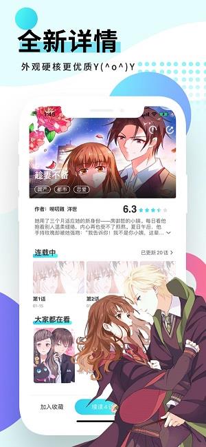 哔咔漫画最新版  v1.0.1图1