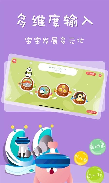 Starkids星童儿童英语启蒙  v2.3.1.6图2