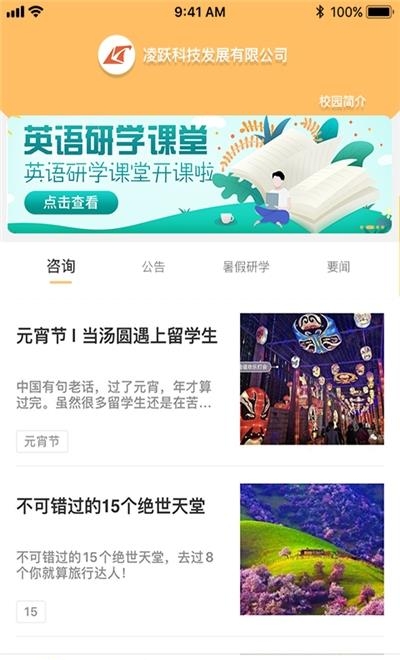 凌小跃教师端  v1.3.6图1