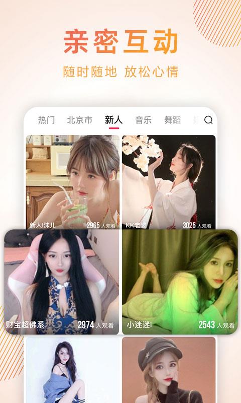 蜜桃密聊  v1.0.1图1