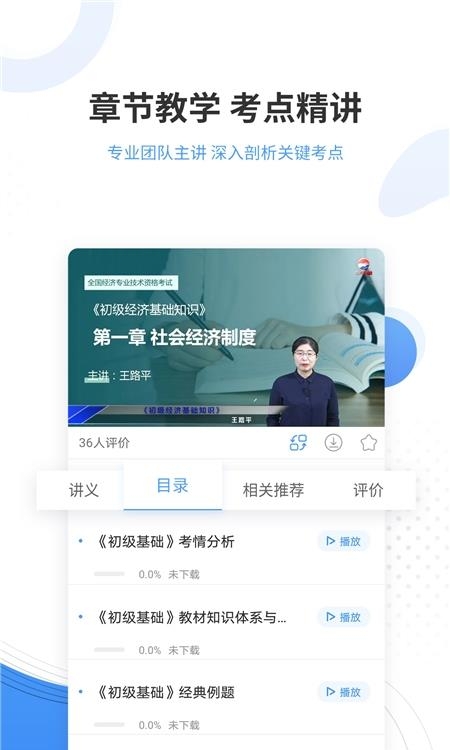 会计准题库  v4.87图1