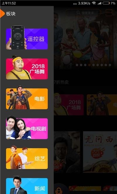 湖南IPTV手机版  v3.2.2图3