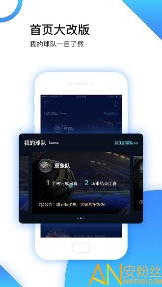 水象足球  v1.5.3图1