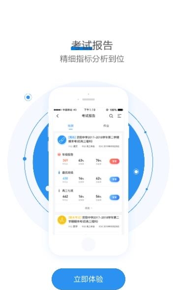 极课云  v1.5.4图3