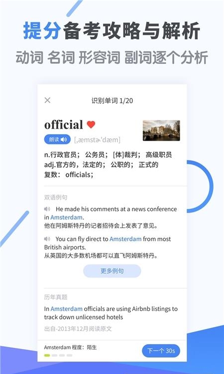 高中英语  v3.0.1图1