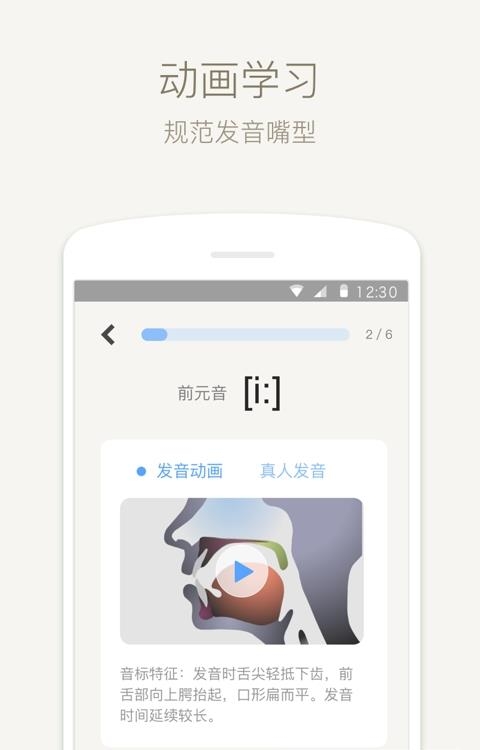 缤纷英语音标  v2.1.3图4