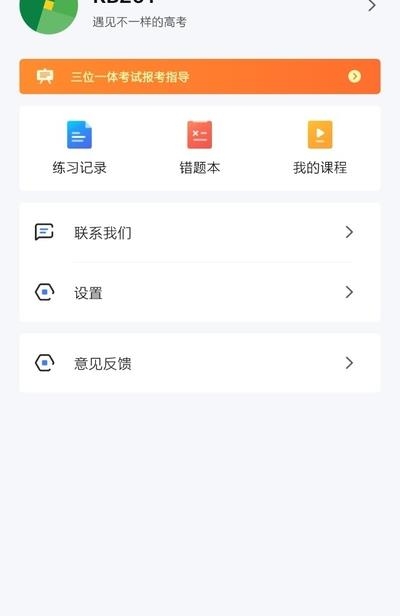 三一学院  v4.0图1