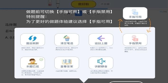 爱学仕教师  v2.0.0图2