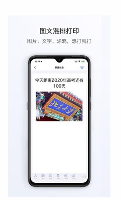 小猿打印机  v3.14.2图2