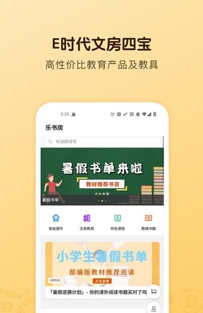 海读书童  v2.0.2图1