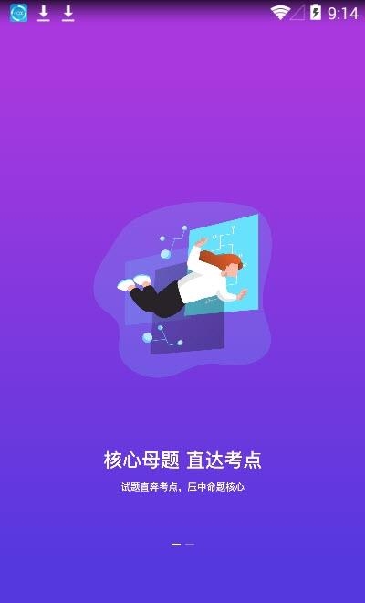 百通在线  v1.0.31图2